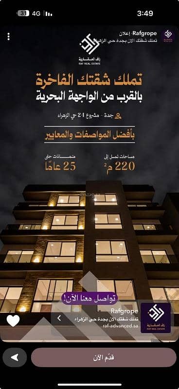 5 bedroom apartment for sale in Al Zahra