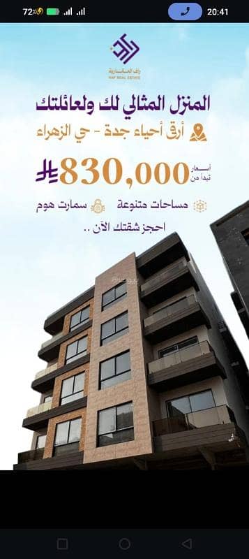 4 bedroom apartment for sale in Az Zahraa, Jeddah