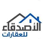 مكتب الاصدقاء اصل القوه للعقارات