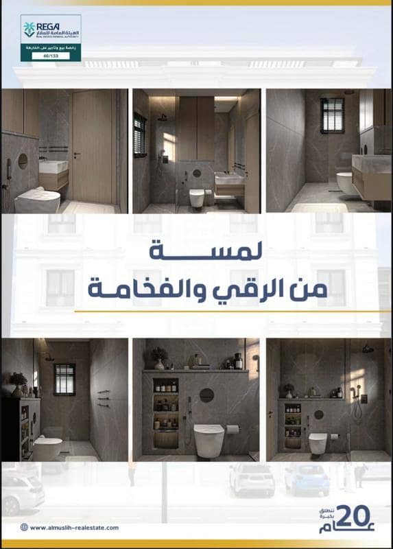 Annex under construction for ownership in Al Salamah district with 4 rooms