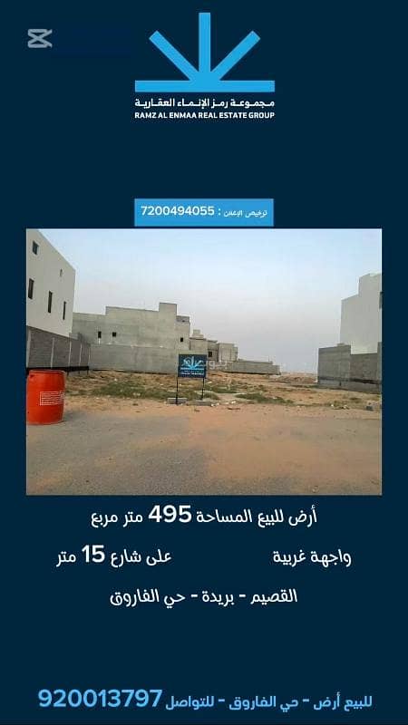 عقار للبيع عقار للبيع