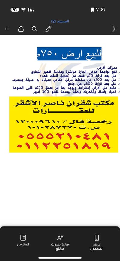 Land for Sale in North Riyadh, Riyadh - Land in North Riyadh，Al Qirawan 9000000 SAR - 87646446