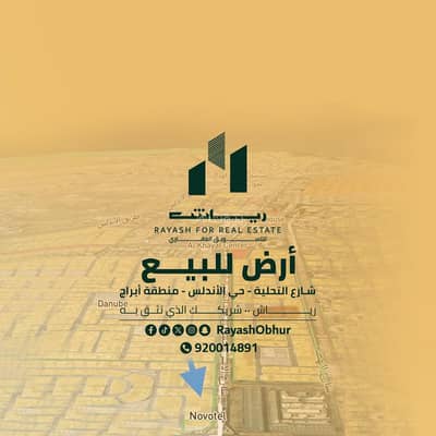ارض  للبيع في شمال جدة، جدة - أرض للبيع في شارع الامير محمد بن عبدالعزيز, حي الأندلس, مدينة جدة, منطقة مكة المكرمة