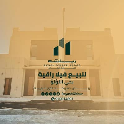 فیلا 5 غرف نوم للبيع في شمال جدة، جدة - فيلا للبيع في شارع أبو الحسن المحدثي, حي اللؤلؤ, مدينة جدة, منطقة مكة المكرمة