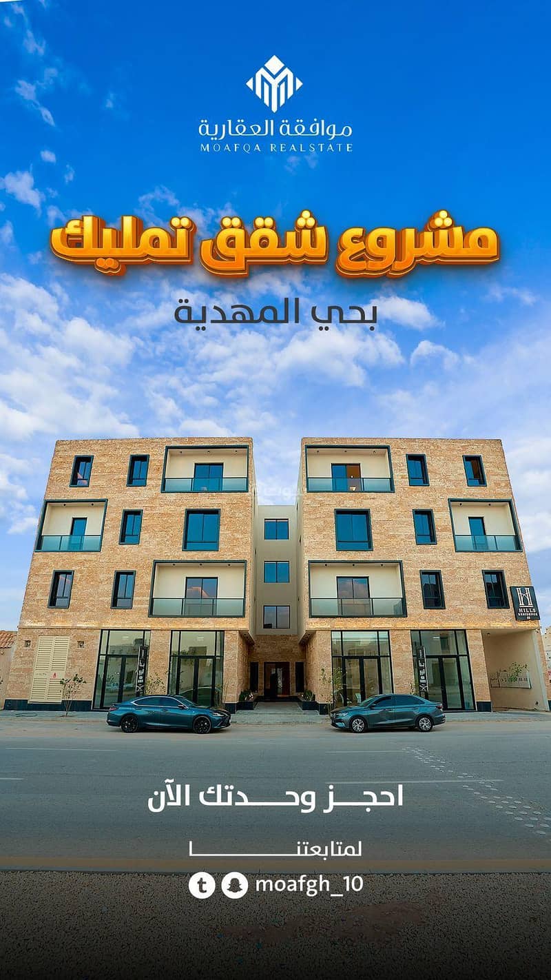 شقة 4 غرف نوم للبيع في الرياض شقة 4 غرف نوم للبيع في الرياض