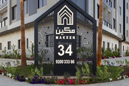 3 Bedroom Apartment for Sale in North Riyadh, Riyadh - Property for Sale