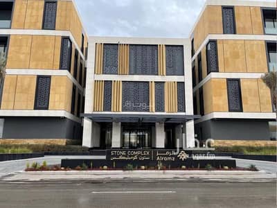 شقة 3 غرف نوم للايجار في شمال الرياض، الرياض - للايجار شقة فندقية في العقيق جديدة مفروشة الدور ٣ في ستون كومبليكس