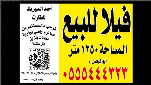 فیلا 10 غرف نوم للبيع في طويق، الخرج منطقة الرياض - فله للبيع -طويق - الخرج
