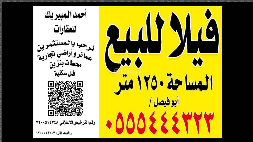 فله للبيع -طويق - الخرج فله للبيع -طويق - الخرج