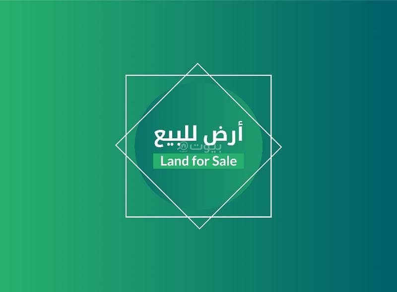 Land for sale in  Al Ghnamiah, South Riyadh