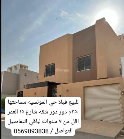 10 Bedroom Villa for Sale in East Riyadh, Riyadh - Villa in East Riyadh，Al Munsiyah 10 bedrooms 3500000 SAR - 87648497