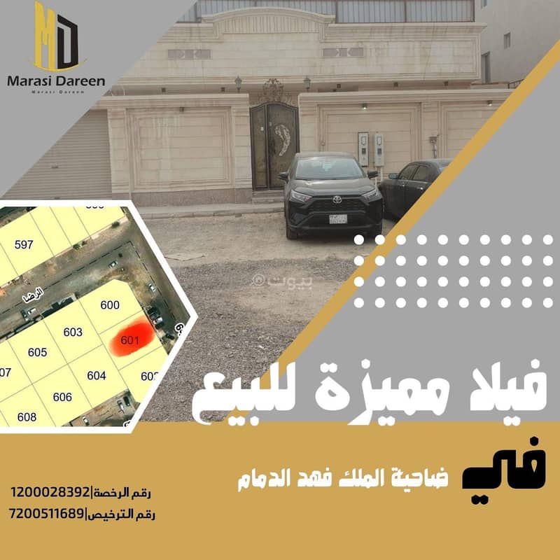 🏡 Premium Villa for Sale – Al-King Fahd Suburb (First District) – Dammam
