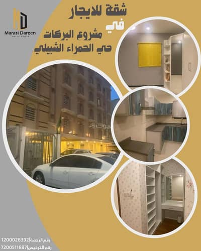 شقة 3 غرف نوم للايجار في الحمراء، الخبر - شقة للإيجار في الحمراء الشبيلي ، الخبر