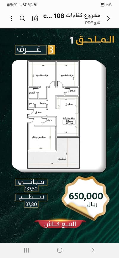 3 Bedroom Apartment for Sale in North Jeddah, Jeddah - 3 bedroom apartment in Rawdah neighborhood
