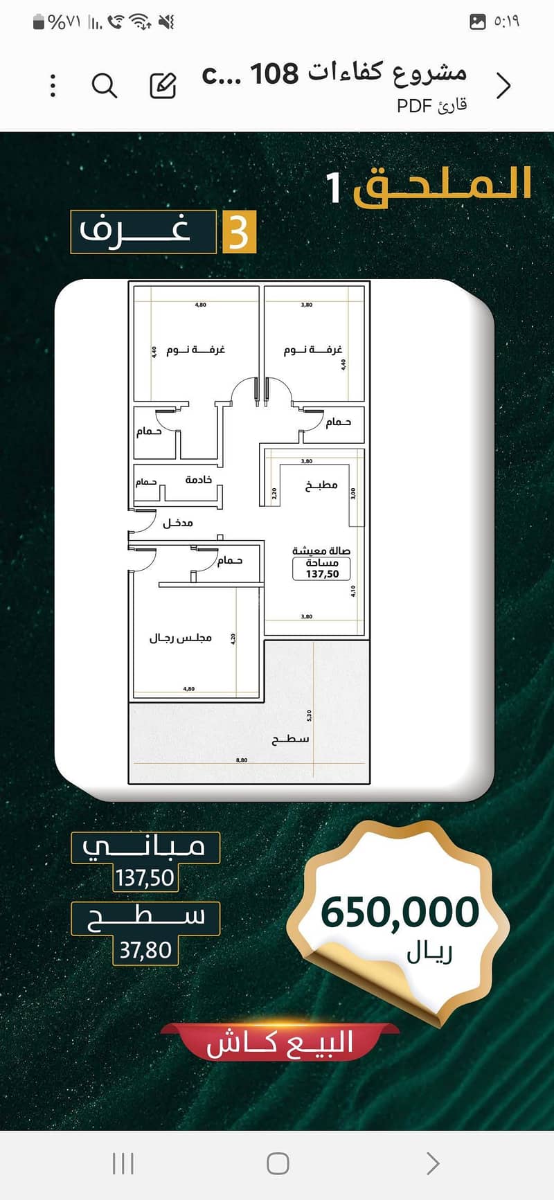 3 bedroom apartment in Rawdah neighborhood