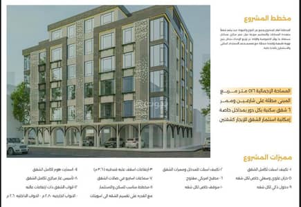 3 Bedroom Flat for Sale in North Jeddah, Jeddah - 3 bedroom apartment for sale in Safa, Jeddah