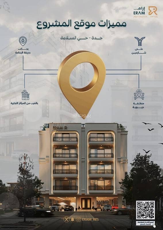 2 bedroom distinctive apartment for sale in Salama, Jeddah