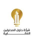 شركة حلول المحترفين العقارية