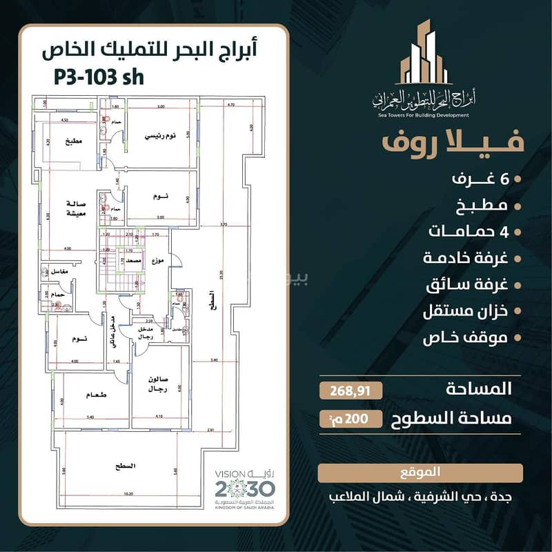6 Bedroom Villa For Sale in Al Shurfah, Jeddah 6 Bedroom Villa For Sale in Al Shurfah, Jeddah