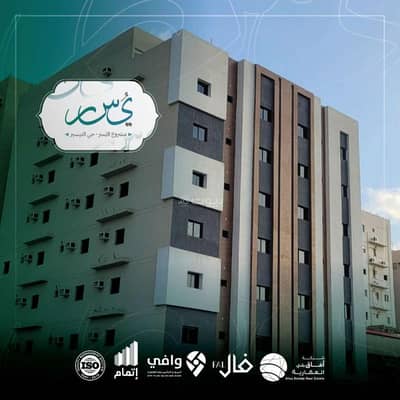 5 Bedroom Apartment for Sale in North Jeddah, Jeddah - 5 bedroom apartment for sale in Altaysir, Jeddah
