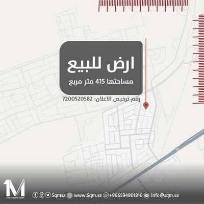 ارض سكنية  للبيع في شمال جدة، جدة - أرض للبيع في جدة - حي الرياض