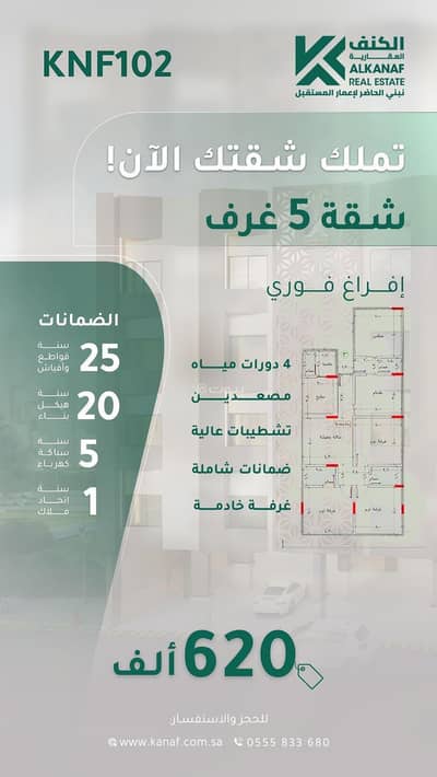 فلیٹ 3 غرف نوم للبيع في شمال جدة، جدة - شقق مميزة في موقع ممتاز بأسعار مناسبة