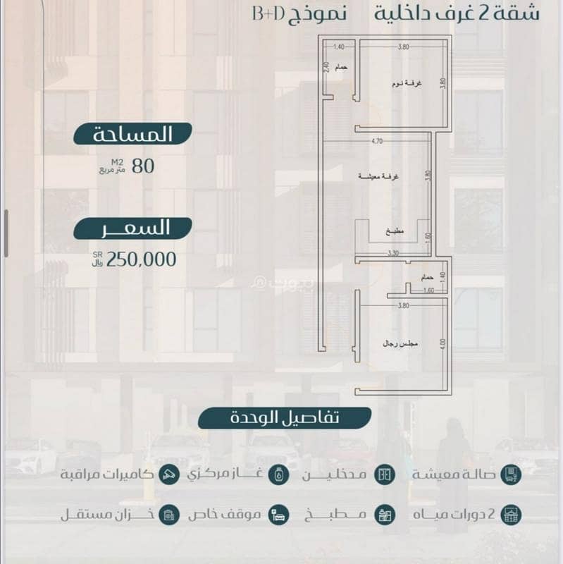 شقة استديو من غرفتين وصالة فقط ب 250 الف شقة استديو من غرفتين وصالة فقط ب 250 الف