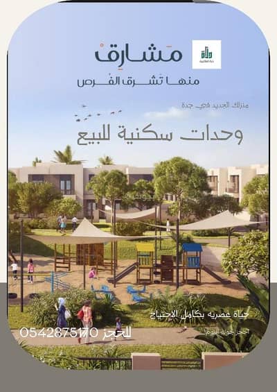 2 Bedroom Flat for Sale in North Jeddah, Jeddah - Luxury apartments in Jeddah