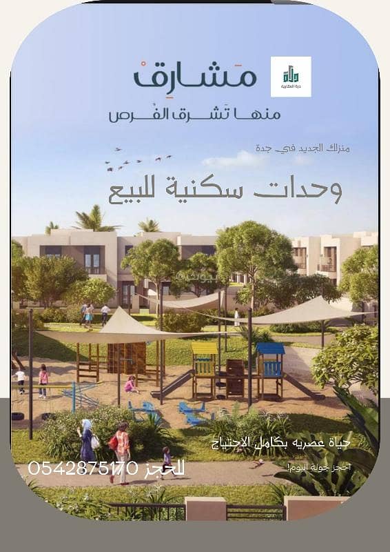 Luxury apartments in Jeddah