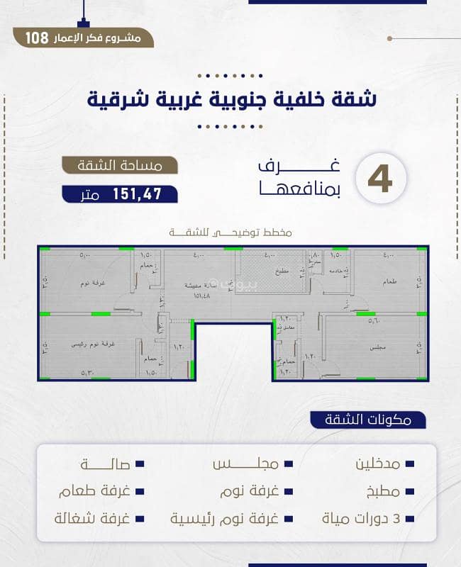تملك شقة فاخرة بجدة حي الروضة سوبر لوكس تملك شقة فاخرة بجدة حي الروضة سوبر لوكس