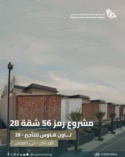 دور 3 غرف نوم للبيع في شمال الرياض، الرياض - الرياض- حي النرجس