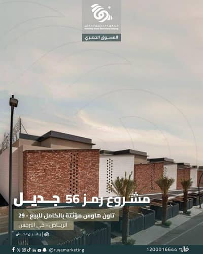 دور 4 غرف نوم للايجار في شمال الرياض، الرياض - تاون هاوس في حي النرجس مؤثثة بالكامل للإيجار-29