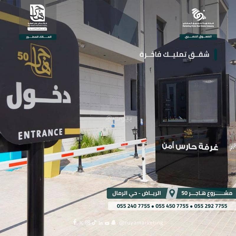 شقة مميزة في حي الرمال الرياض شقة مميزة في حي الرمال الرياض