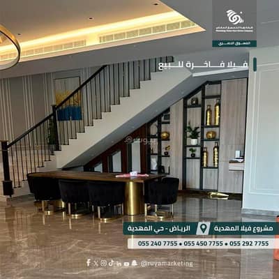 فیلا 8 غرف نوم للبيع في غرب الرياض، الرياض - فيلا مميزه في حي المهديه في الرياض