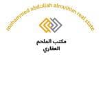 مكتب الملحم العقاري