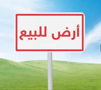 Land for Sale in Al Nahdah, Dammam - Golden opportunity for sale - Al Nahda, Dammam next to Gulf Palace