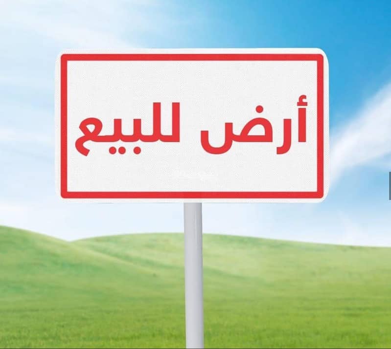 فرصة ذهبية للبيع - النهضة، الدمام بجوار قصر الخليج فرصة ذهبية للبيع - النهضة، الدمام بجوار قصر الخليج