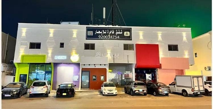 Apartment For Rent in Al Aqiq