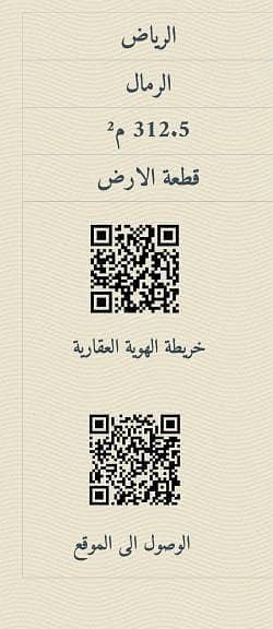 ارض سكنية  للبيع في شرق الرياض، الرياض - شقة استوديو للبيع في الرمال، الرياض