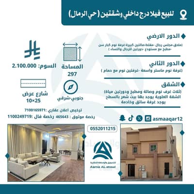 10 Bedroom Villa for Sale in East Riyadh, Riyadh - Villa For Sale in Al Ramal, Riyadh