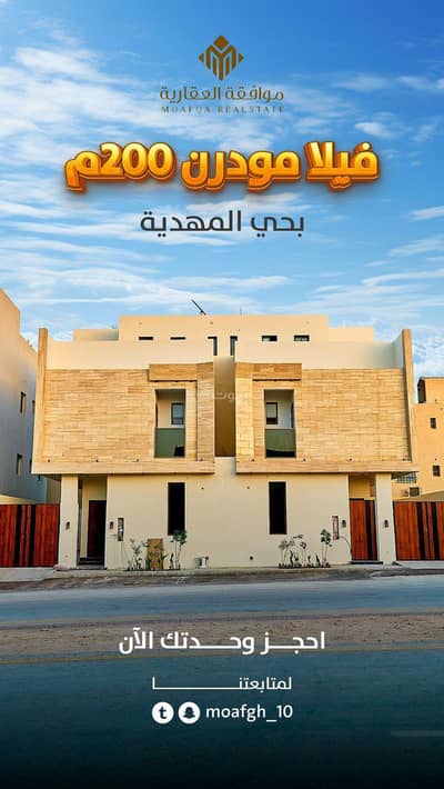 4 Bedroom Villa for Sale in West Riyadh, Riyadh - 4 Bedroom Villa For Sale in Al-Muhadiyah, Riyadh