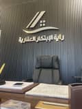 Raya Al Ibtikar Real Estate