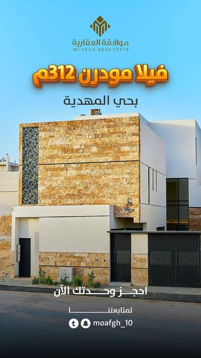 فیلا 6 غرف نوم للبيع في غرب الرياض، الرياض - فيلا 6 غرف نوم للبيع في علي بن رشيد، المهدية، الرياض