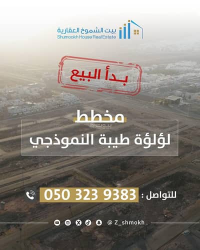 1 Bedroom Flat for Sale in Al Iskan, Madina - 5 Bedroom Apartment For Sale in Haram Al Juhani, Al Madinah Al Munawwarah