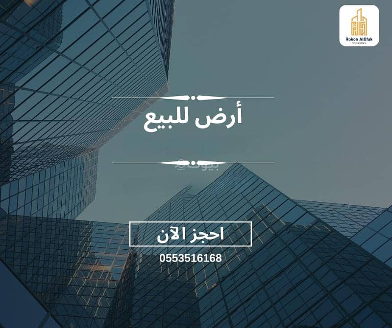 ارض للبيع بضاحية نمار المساحة 875م عرض الشارع 20م ارض للبيع بضاحية نمار المساحة 875م عرض الشارع 20م