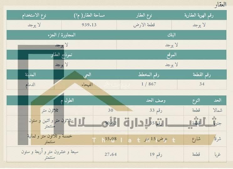 عقار للبيع عقار للبيع