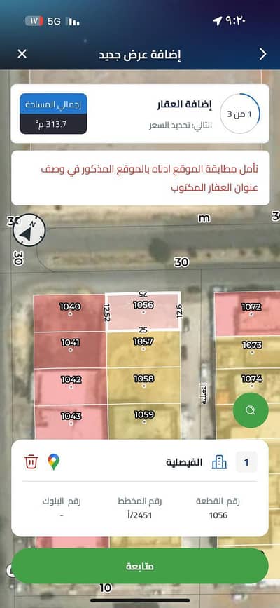 ارض  للبيع في وسط الرياض، الرياض - أرض زاوية تجارية حي الفيصلية