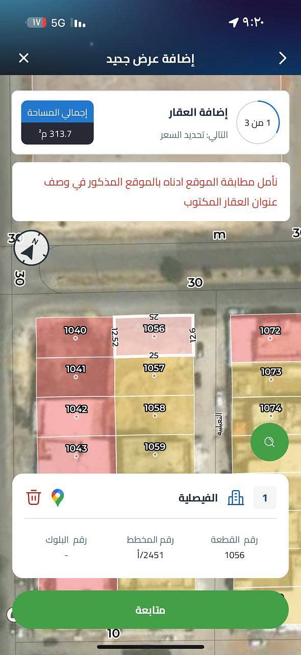 أرض زاوية تجارية حي الفيصلية أرض زاوية تجارية حي الفيصلية
