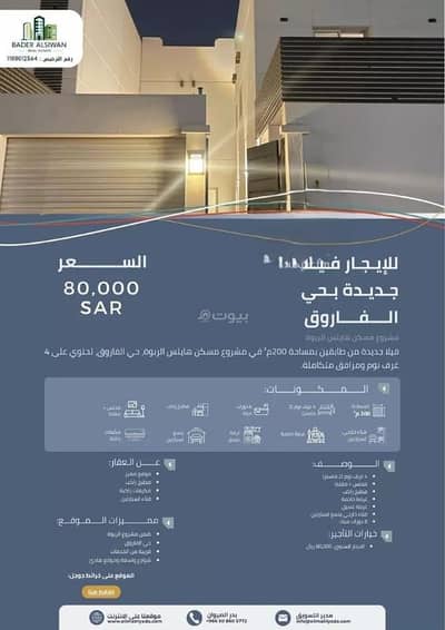4 Bedroom Villa for Rent in Central Riyadh, Riyadh - Villa for rent in Al Farouk neighborhood, Riyadh