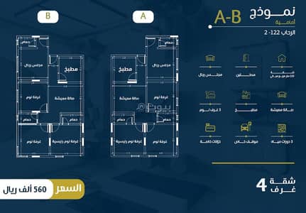 3 Bedroom Apartment for Sale in North Jeddah, Jeddah - Luxurious apartment for sale in Al Rehab neighborhood with deluxe finishes